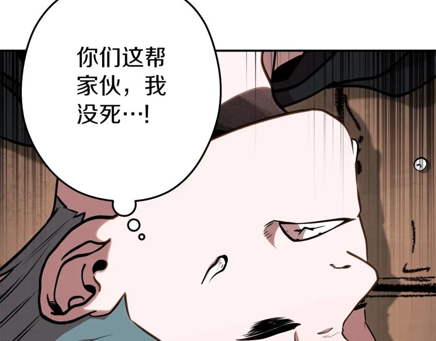重启地下城 第二季最终话 久远的记忆 第83页