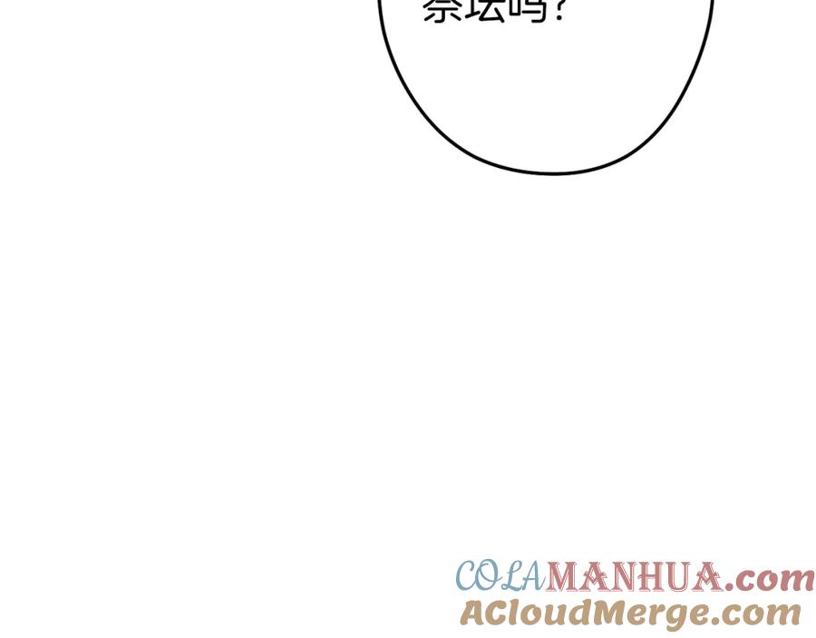 重启地下城 第二季最终话 久远的记忆 第161页