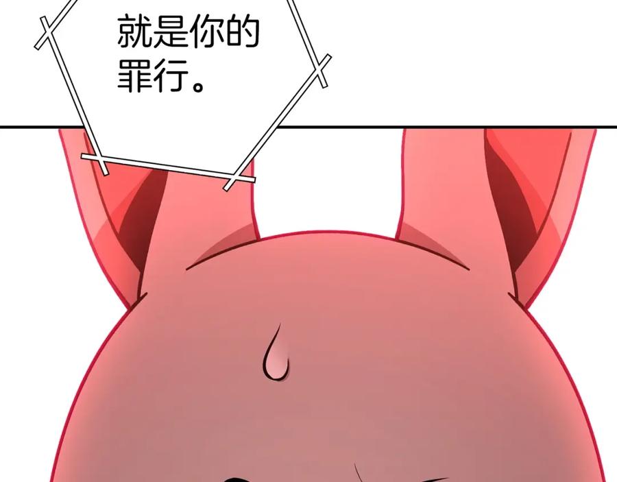 重启地下城 第二季最终话 久远的记忆 第11页