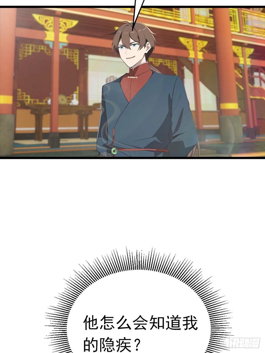 修仙归来在校园 第二季 - 第175话 楚毅开启万人迷属性 - 第44张图