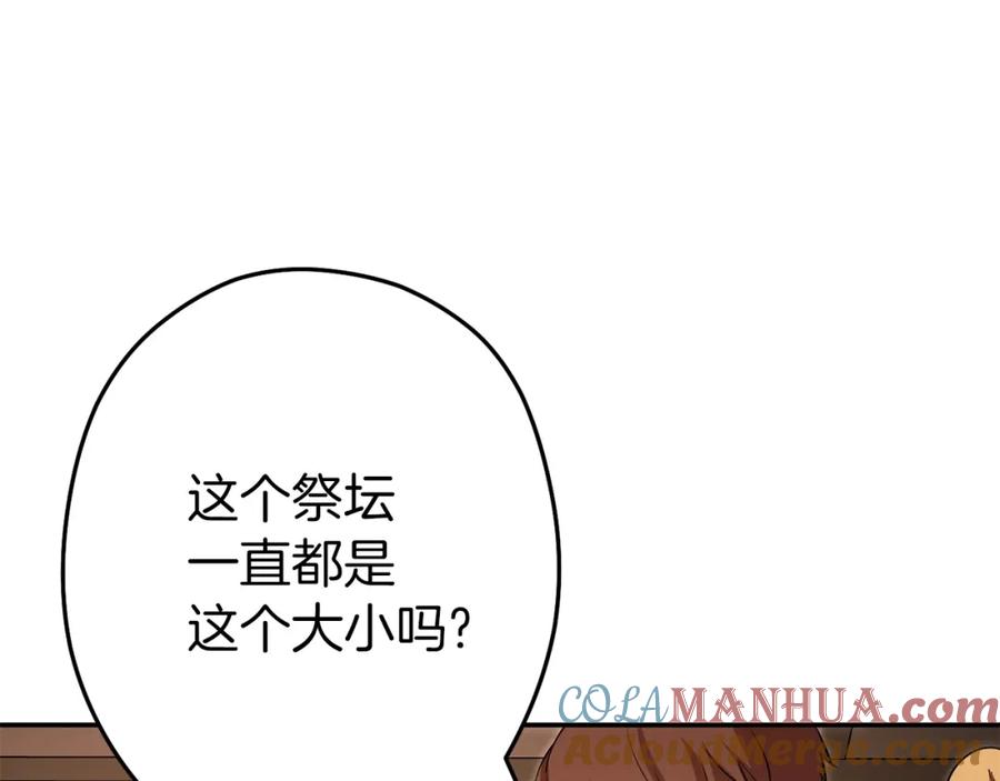 重启地下城 第二季最终话 久远的记忆 第165页