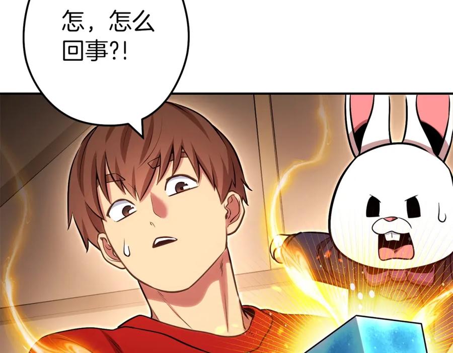 重启地下城 第二季最终话 久远的记忆 第171页