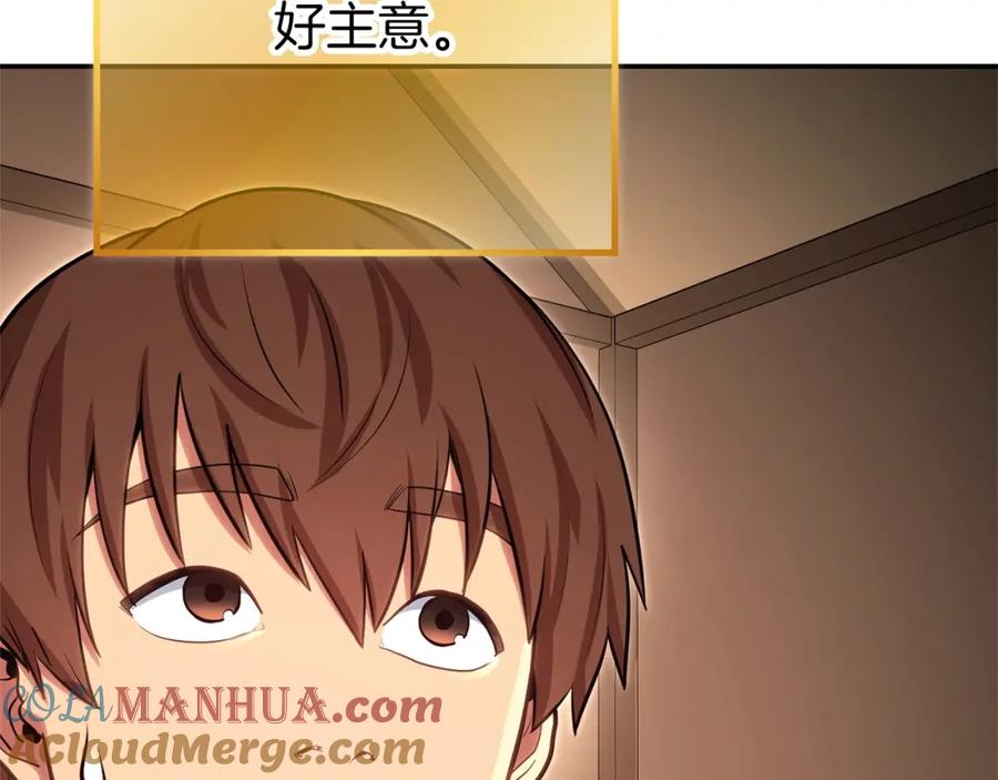重启地下城 第二季最终话 久远的记忆 第193页