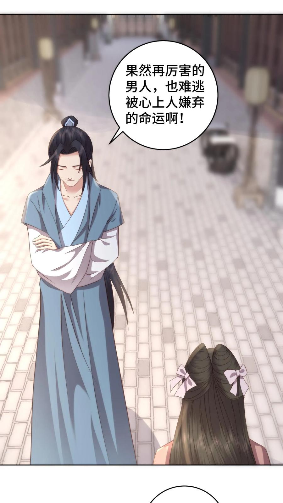 祖宗嫁到：病娇魔帝滚下榻 - 第132话 技巧在真诚面前一文不值 - 第18张图