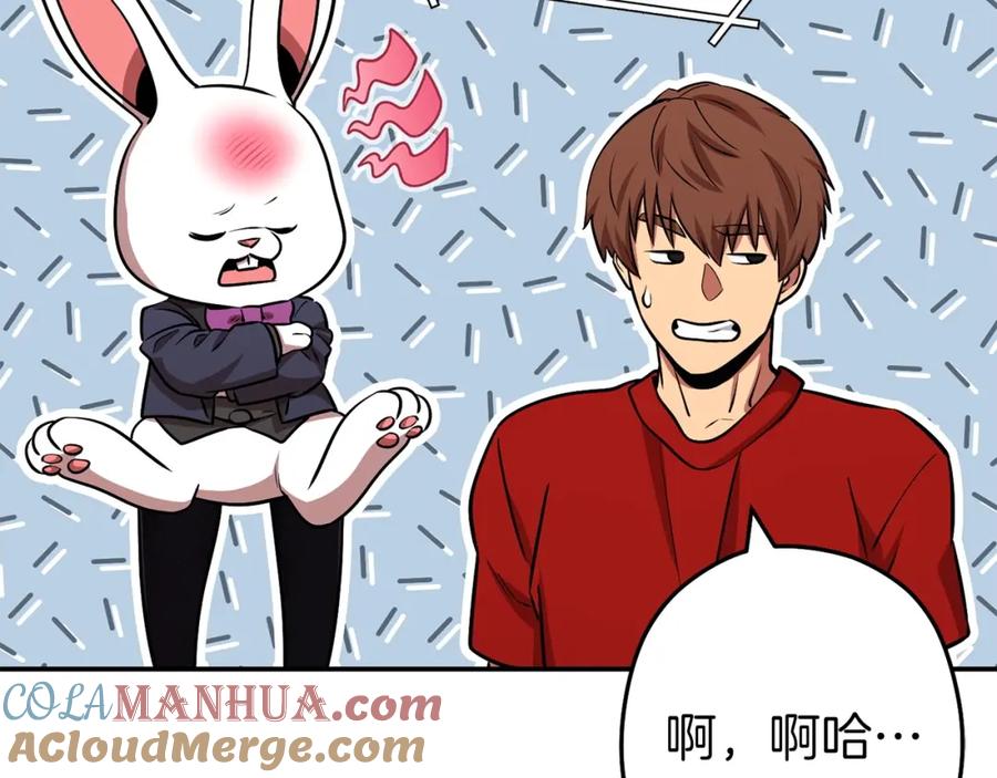重启地下城 第二季最终话 久远的记忆 第137页
