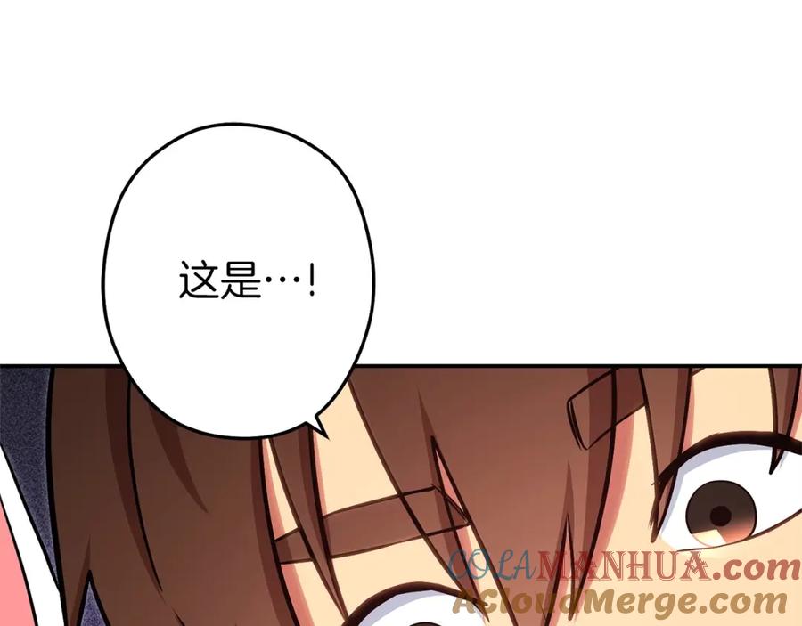 重启地下城 第二季最终话 久远的记忆 第225页