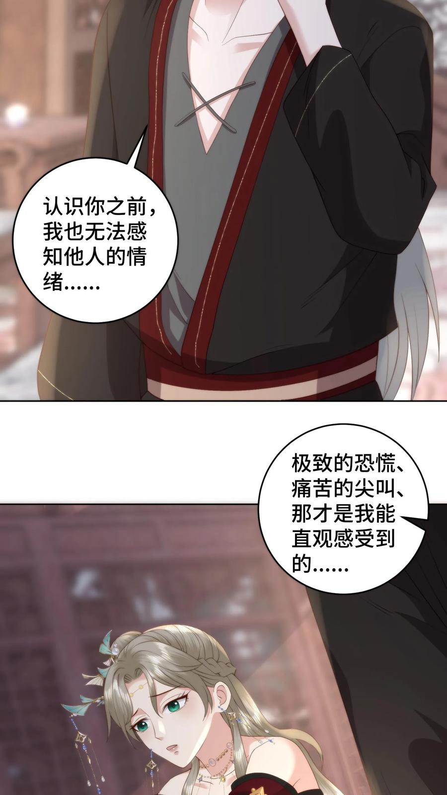 祖宗嫁到：病娇魔帝滚下榻 - 第132话 技巧在真诚面前一文不值 - 第10张图