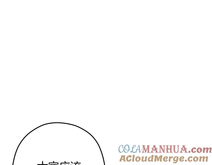 重启地下城 第二季最终话 久远的记忆 第85页