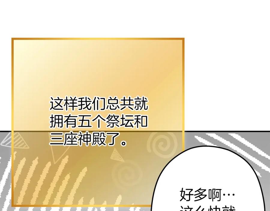 重启地下城 第二季最终话 久远的记忆 第162页