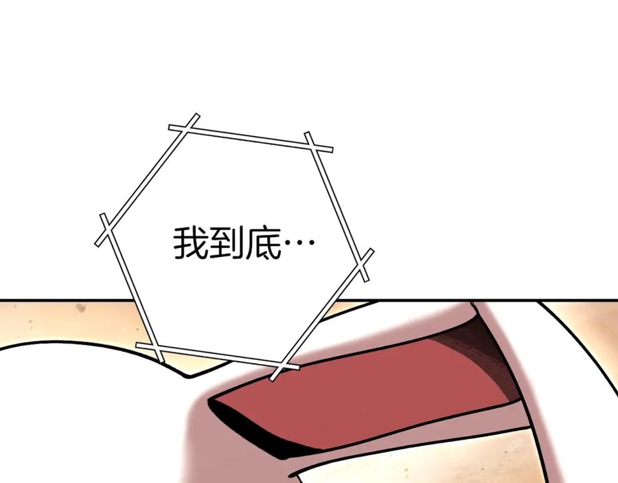 重启地下城 第二季最终话 久远的记忆 第48页