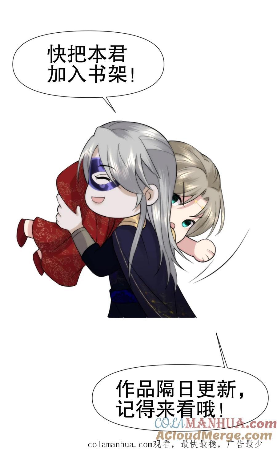 祖宗嫁到：病娇魔帝滚下榻 - 第132话 技巧在真诚面前一文不值 - 第25张图