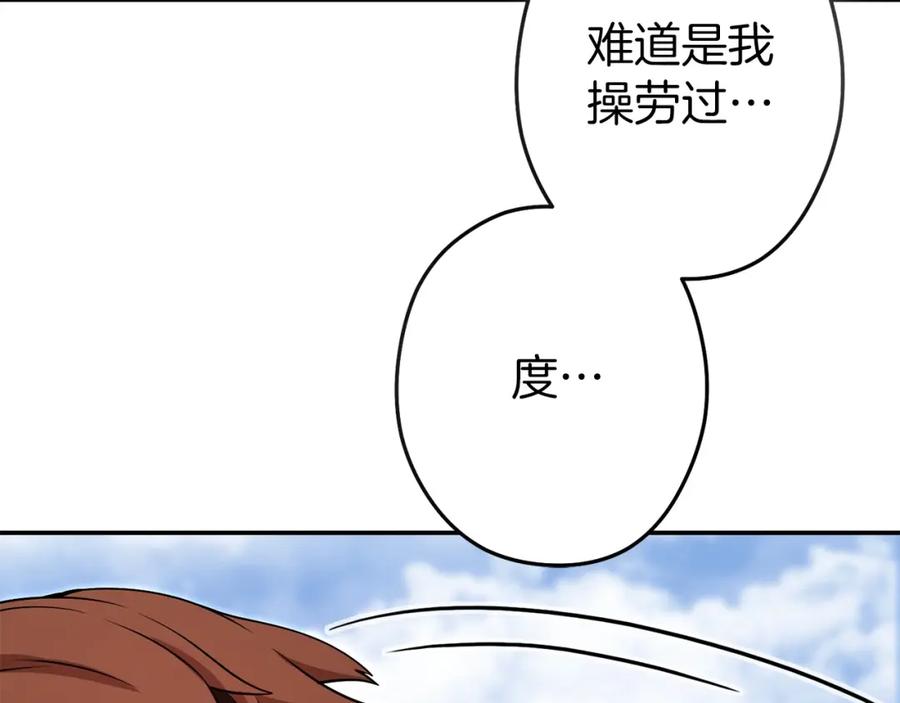 重启地下城 第二季最终话 久远的记忆 第67页