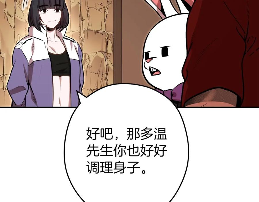 重启地下城 第二季最终话 久远的记忆 第143页