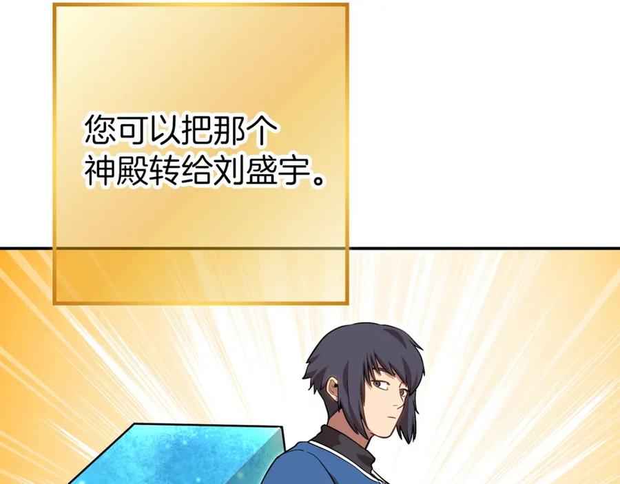 重启地下城 第二季最终话 久远的记忆 第196页