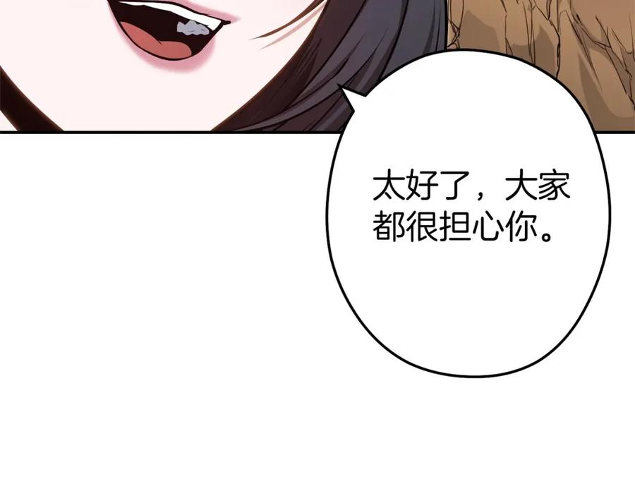 重启地下城 第二季最终话 久远的记忆 第131页