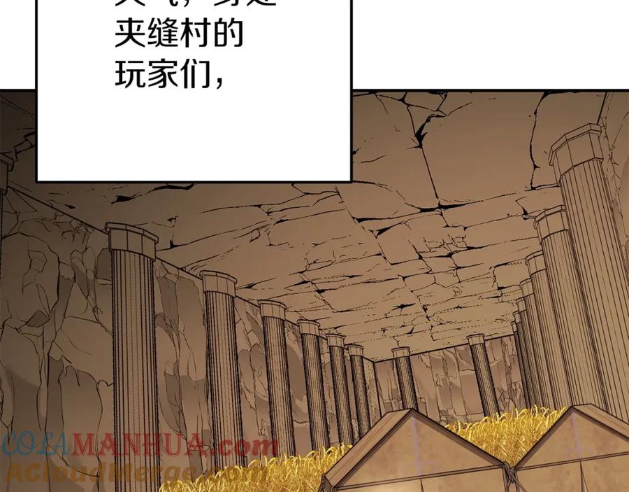 重启地下城 第二季最终话 久远的记忆 第109页