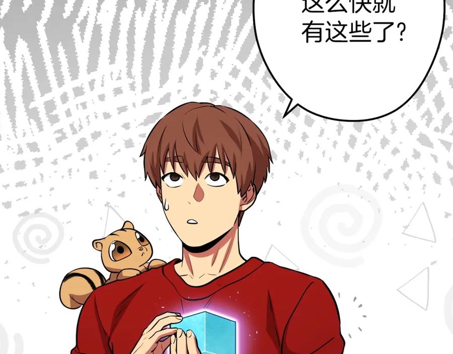 重启地下城 第二季最终话 久远的记忆 第163页