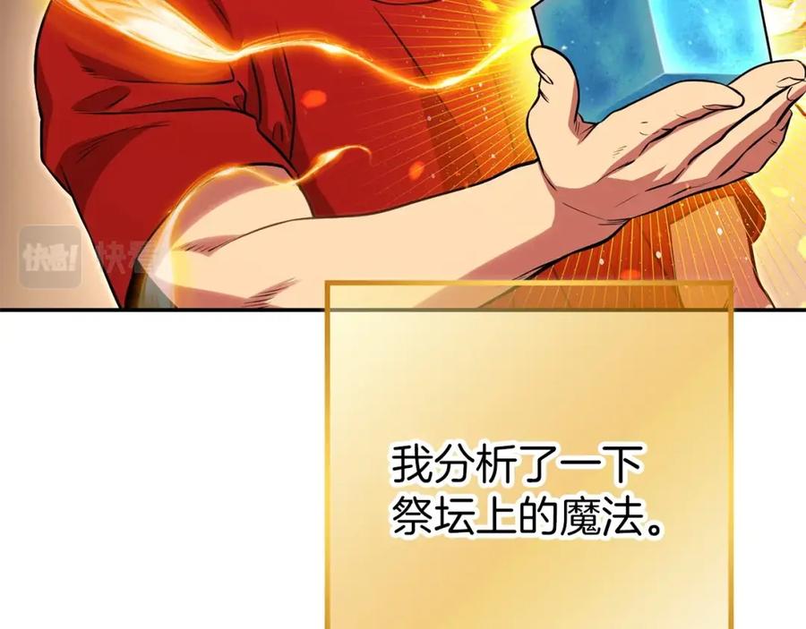 重启地下城 第二季最终话 久远的记忆 第172页
