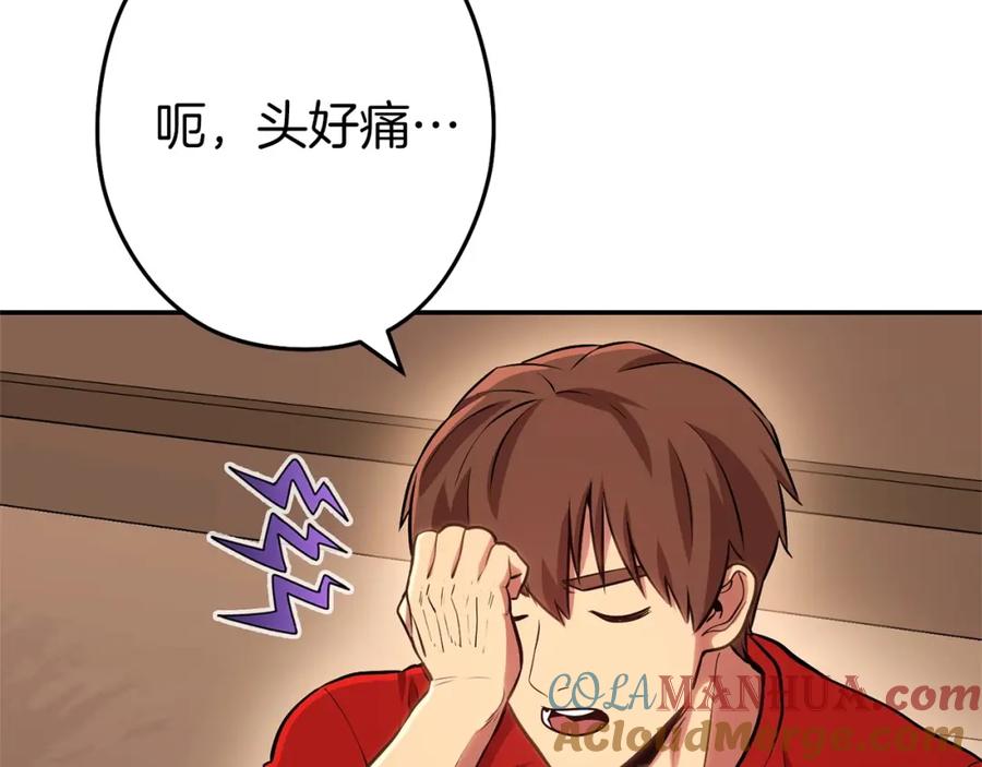 重启地下城 第二季最终话 久远的记忆 第117页