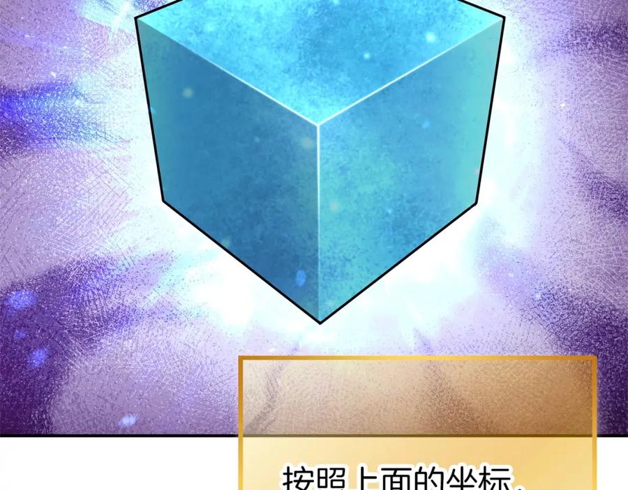 重启地下城 第二季最终话 久远的记忆 第180页
