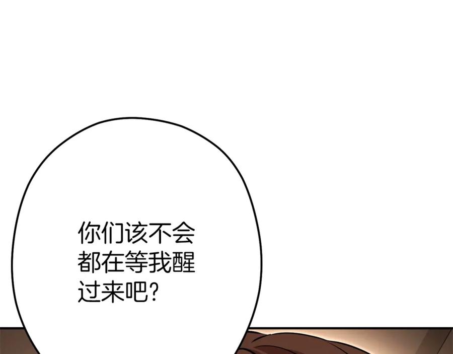 重启地下城 第二季最终话 久远的记忆 第132页