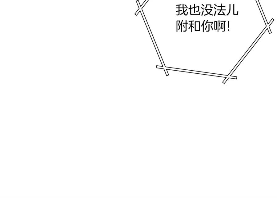 重启地下城 第二季最终话 久远的记忆 第19页