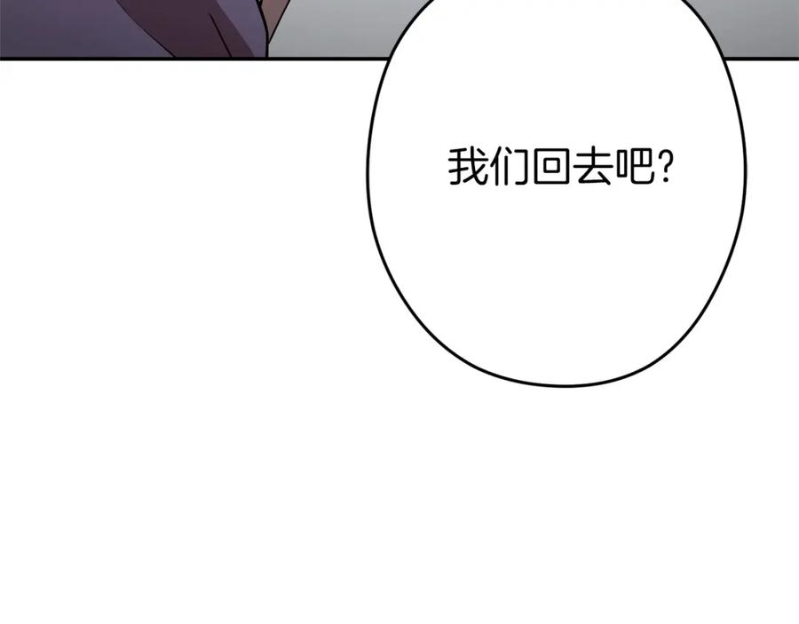 重启地下城 第二季最终话 久远的记忆 第88页