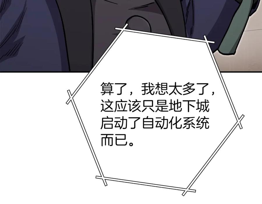 重启地下城 第二季最终话 久远的记忆 第107页