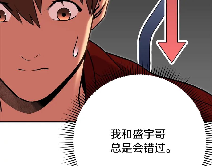 重启地下城 第二季最终话 久远的记忆 第190页