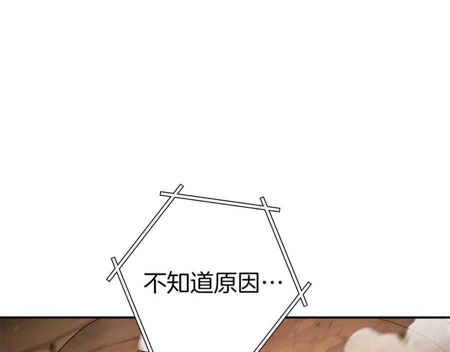 重启地下城 第二季最终话 久远的记忆 第8页