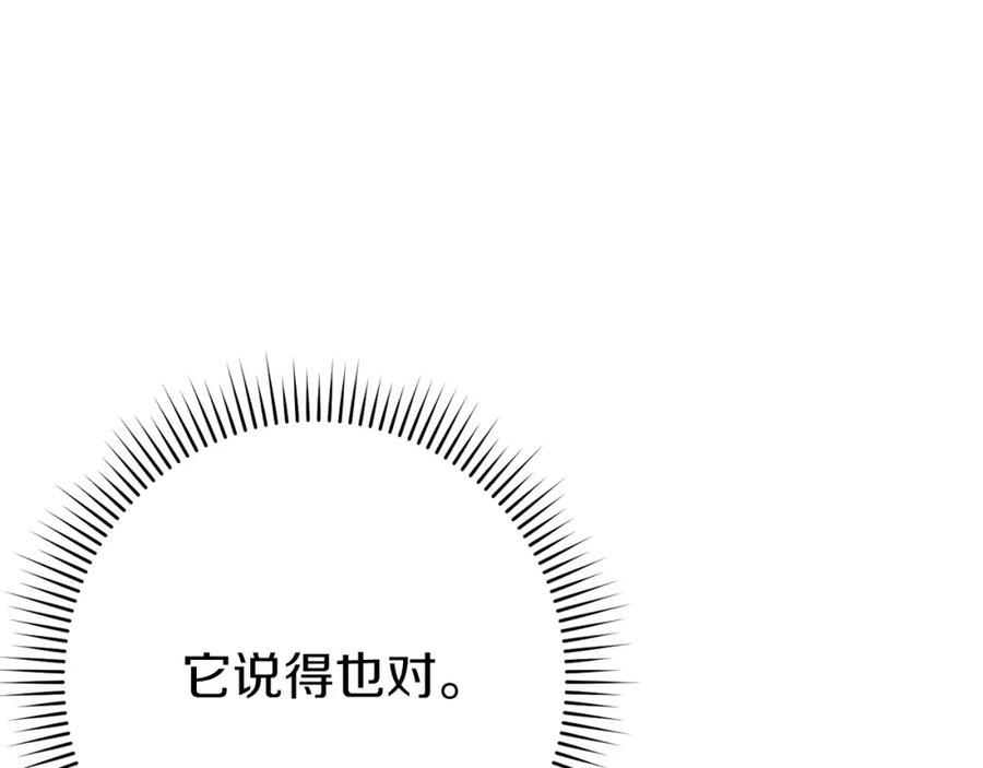 重启地下城 第二季最终话 久远的记忆 第188页