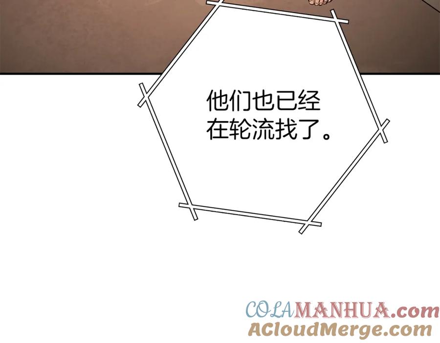 重启地下城 第二季最终话 久远的记忆 第149页
