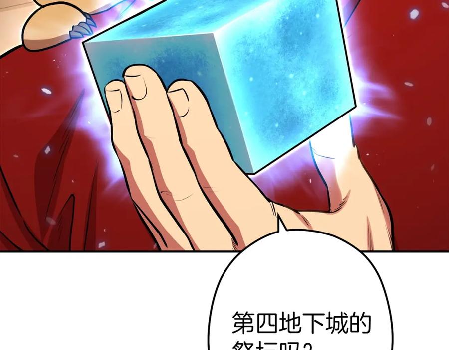 重启地下城 第二季最终话 久远的记忆 第160页