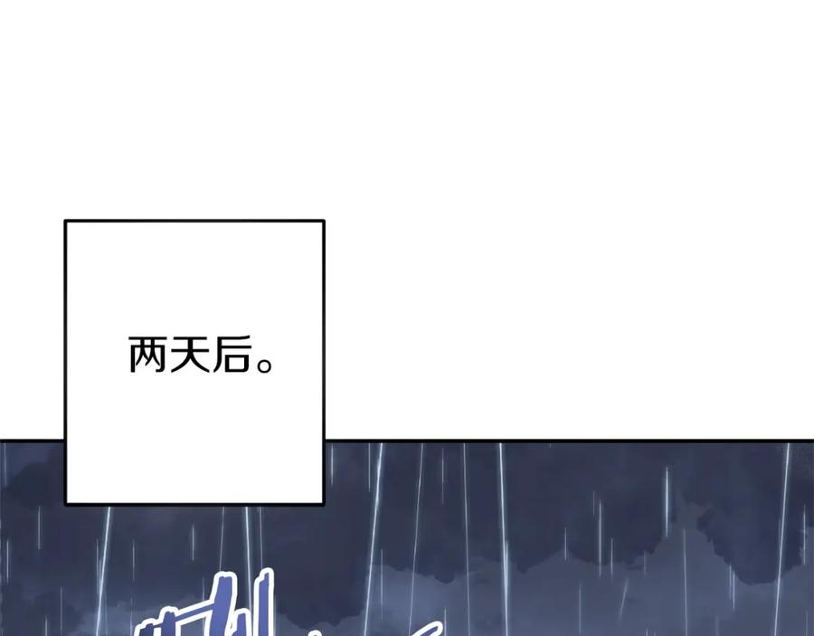 重启地下城 第二季最终话 久远的记忆 第92页
