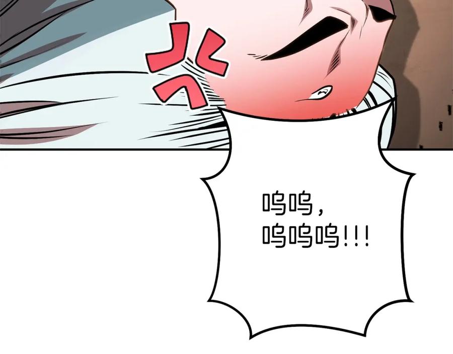 重启地下城 第二季最终话 久远的记忆 第84页