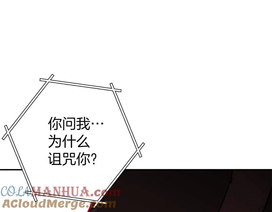 重启地下城 第二季最终话 久远的记忆 第5页