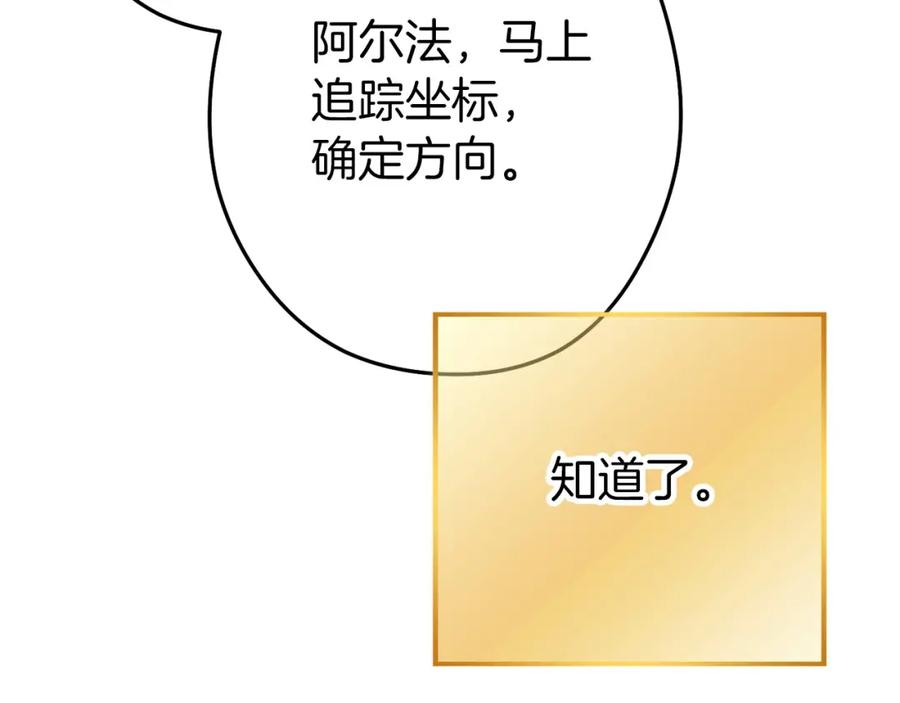 重启地下城 第二季最终话 久远的记忆 第202页