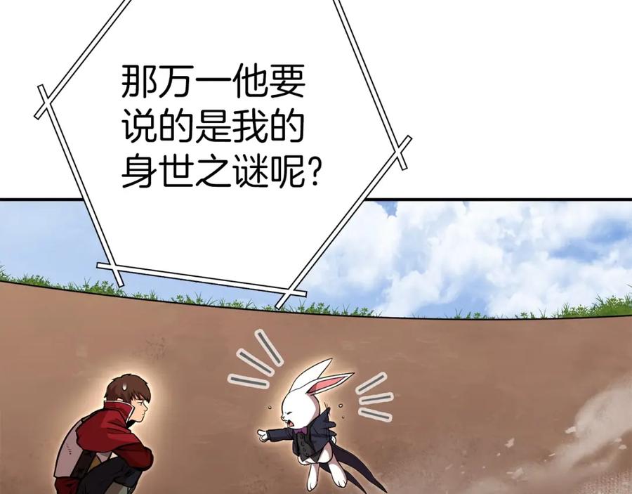 重启地下城 第二季最终话 久远的记忆 第55页