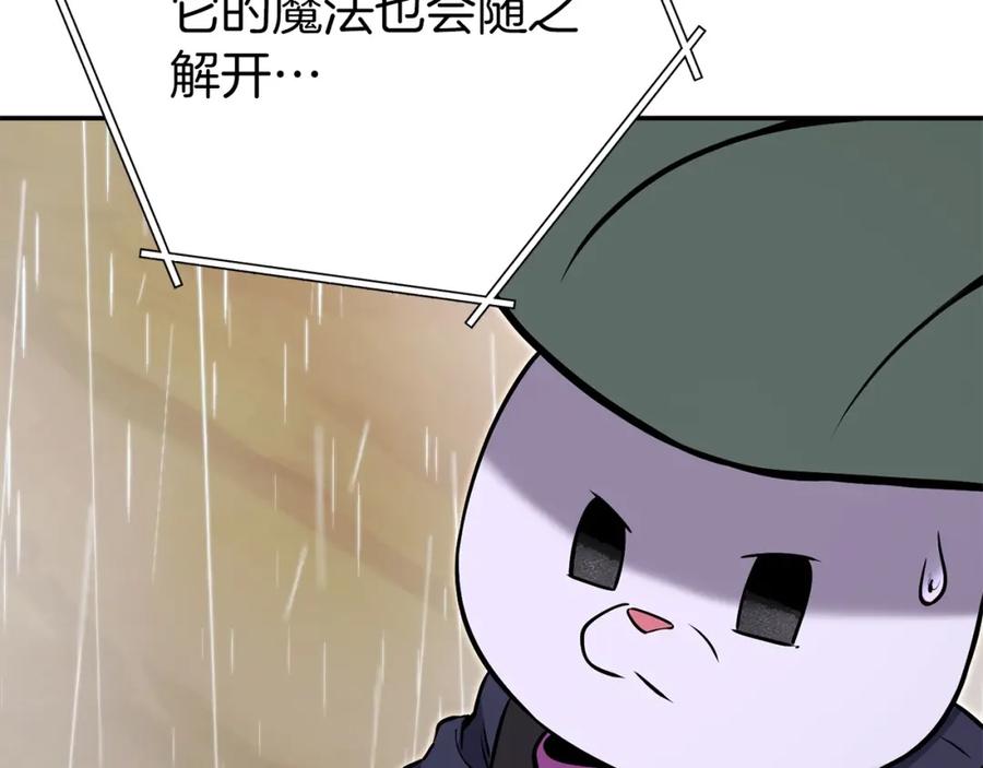 重启地下城 第二季最终话 久远的记忆 第102页