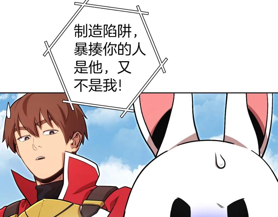 重启地下城 第二季最终话 久远的记忆 第2页
