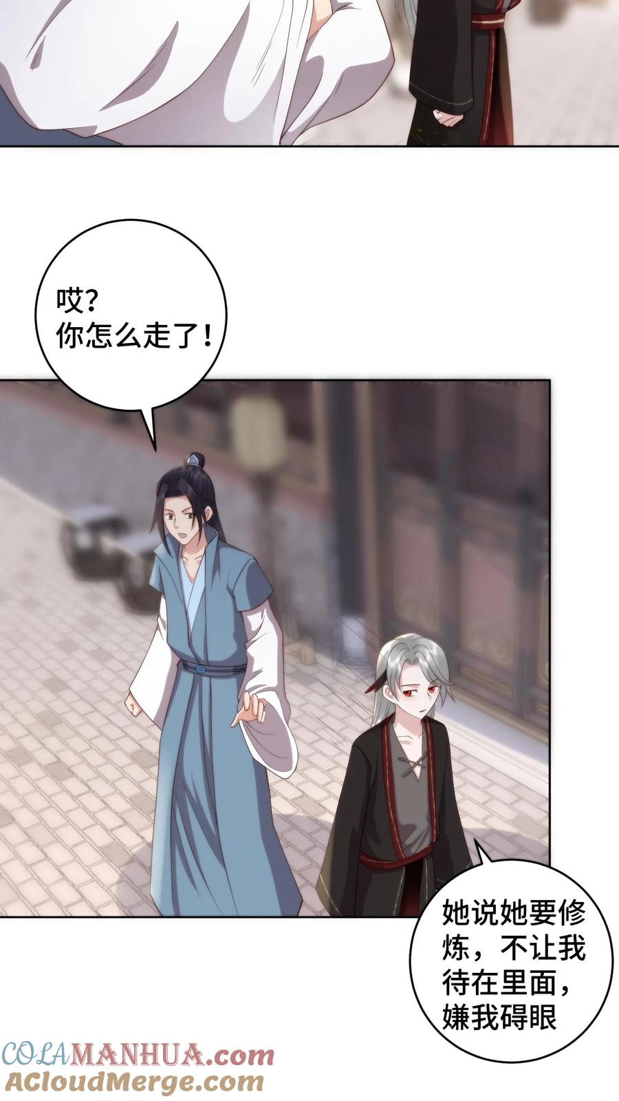 祖宗嫁到：病娇魔帝滚下榻 - 第132话 技巧在真诚面前一文不值 - 第17张图