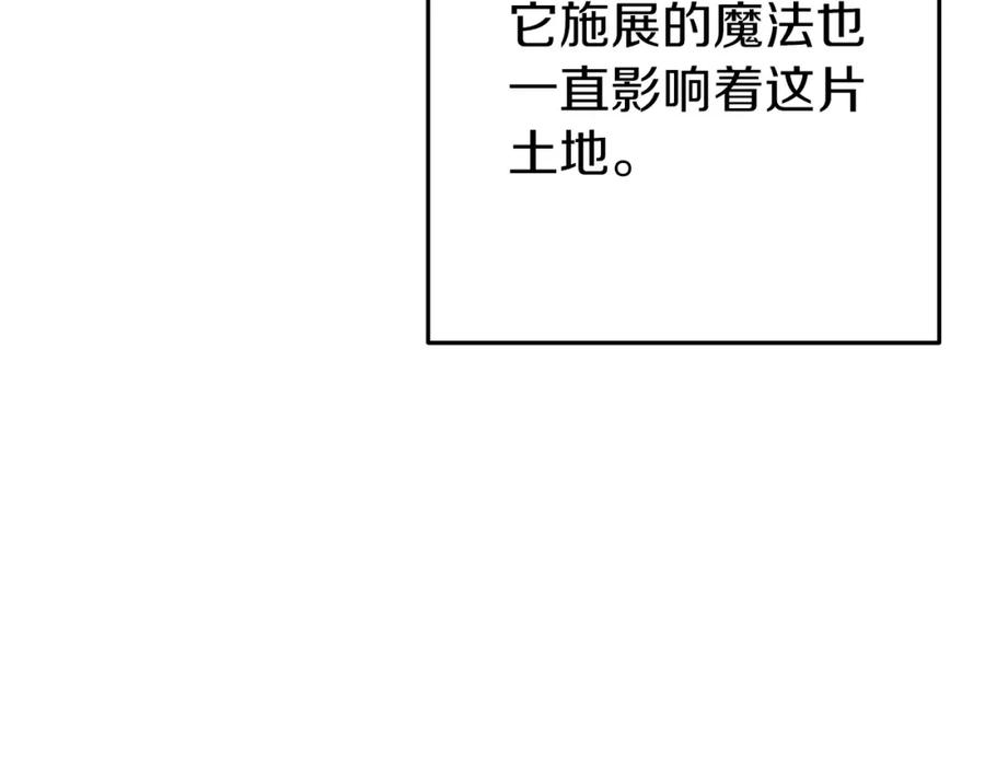 重启地下城 第二季最终话 久远的记忆 第98页