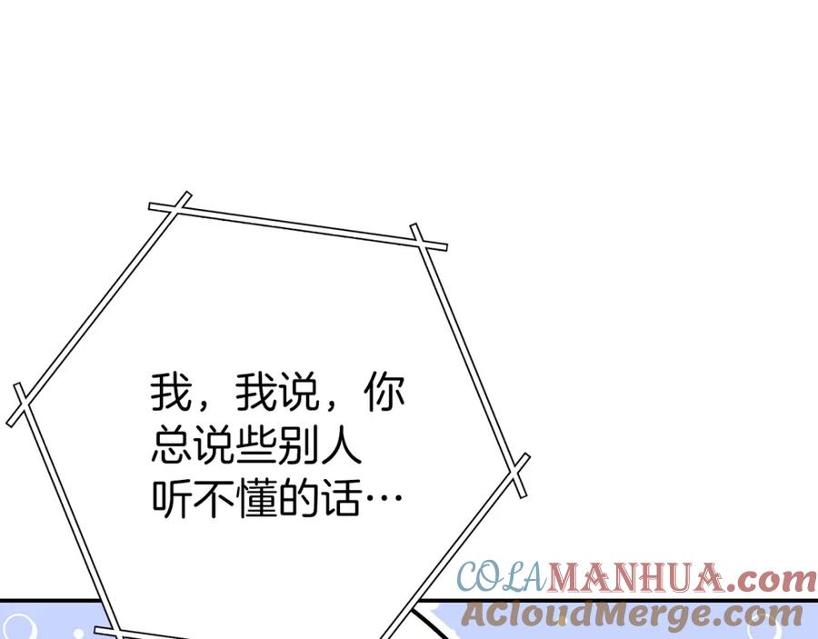 重启地下城 第二季最终话 久远的记忆 第17页