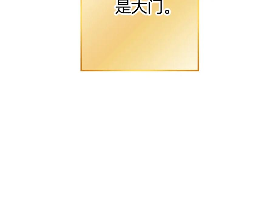 重启地下城 第二季最终话 久远的记忆 第178页