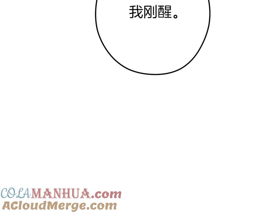 重启地下城 第二季最终话 久远的记忆 第129页