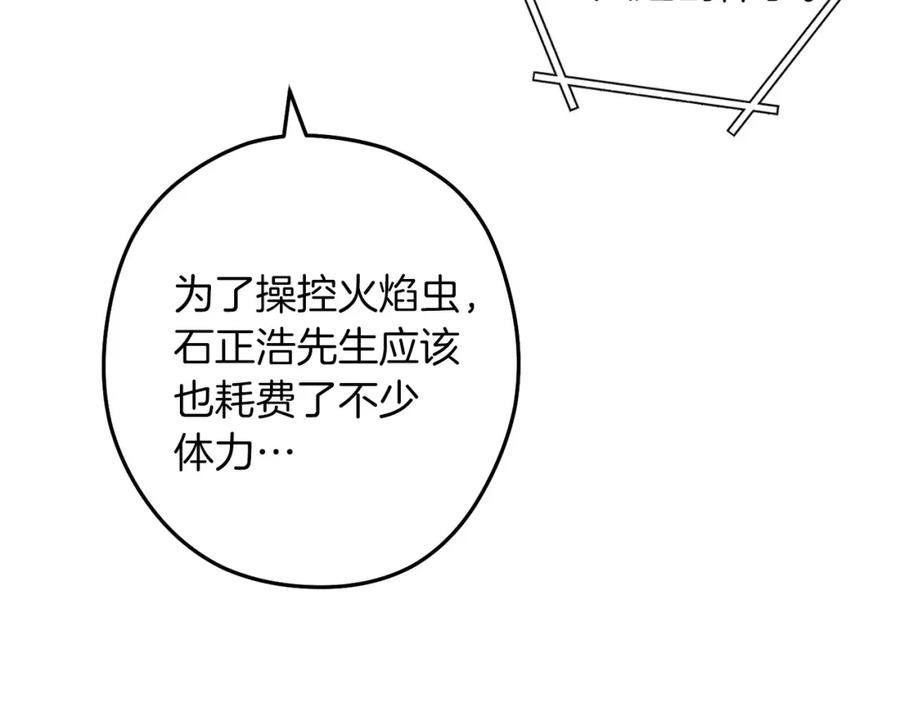 重启地下城 第二季最终话 久远的记忆 第76页