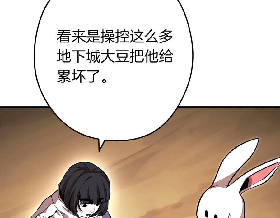 重启地下城 第二季最终话 久远的记忆 第74页