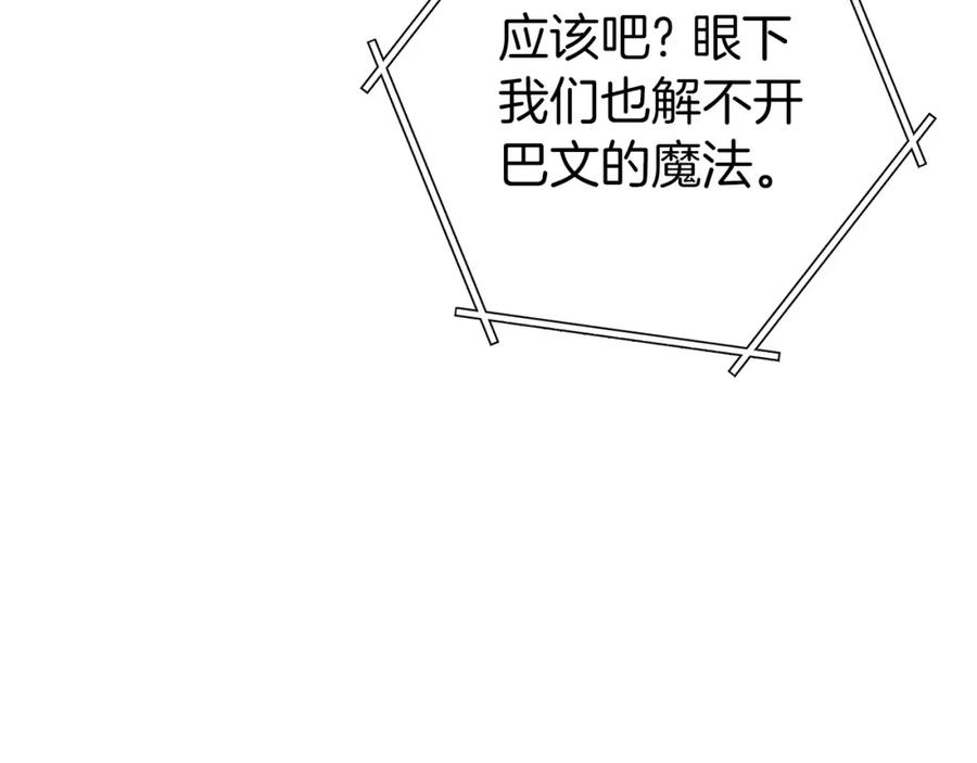 重启地下城 第二季最终话 久远的记忆 第167页