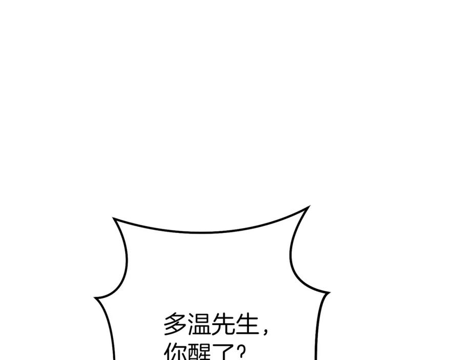 重启地下城 第二季最终话 久远的记忆 第123页