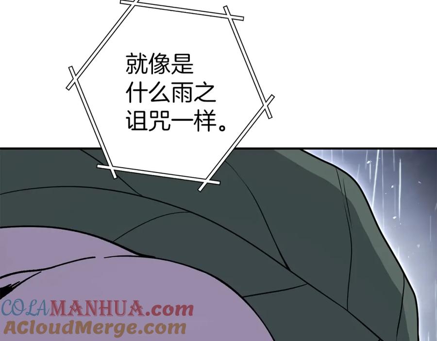 重启地下城 第二季最终话 久远的记忆 第105页